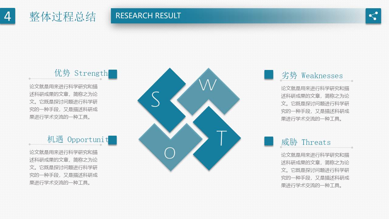 毕业答辩 (37).pptx